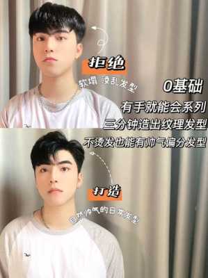 怎么吹三七分（三七分怎么吹好看）