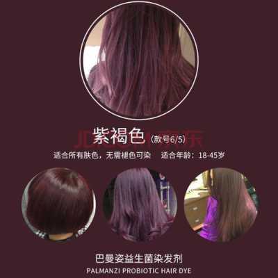 紫褐色是什么颜色（紫褐色是什么颜色的图片）