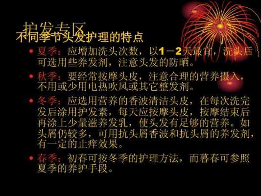 头发为什么要做护理（头发为什么要做护理的专业知识）