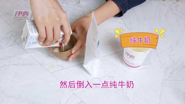 用纯牛奶怎么做面膜（用纯牛奶怎么做面膜?）