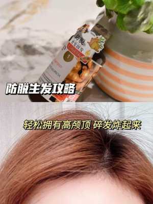 头发少掉发严重怎么办（头发少掉发严重怎么办用什么洗发）