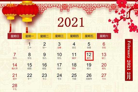 2021年古历年叫什么年,请问今年是什么年号