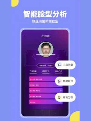 有什么软件可以测脸型（有哪些检测皮肤的app好用?为什么）