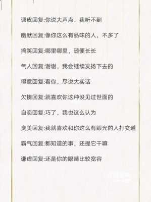 夸你漂亮怎么高情商回答,怎么好看怎么办是什么歌名