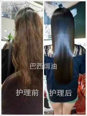 头发焗油有什么效果（头发焗油有什么效果和护理有什么区别）