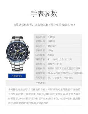 西铁城蓝天使三代使用调整说明,怎么护理头发