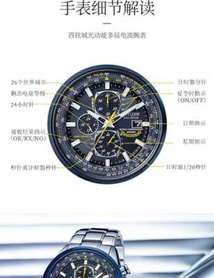 西铁城蓝天使三代使用调整说明,怎么护理头发