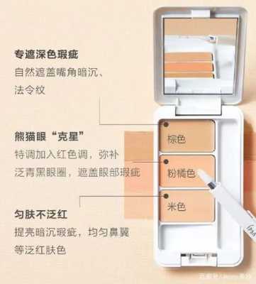 怎么遮瑕（遮瑕的步骤）