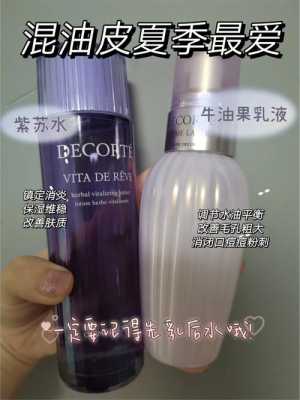 乳液是什么时候用的（水乳适合什么时候用）
