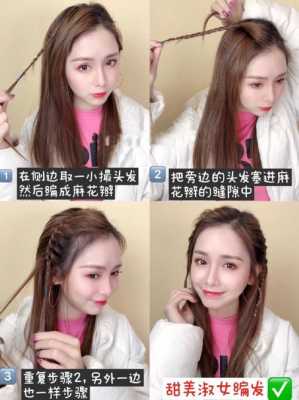 怎么编发（怎么编发）