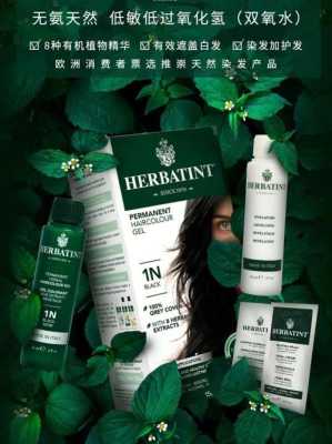 植物染头发最好的产品,植物染发剂什么牌子最好 最安全