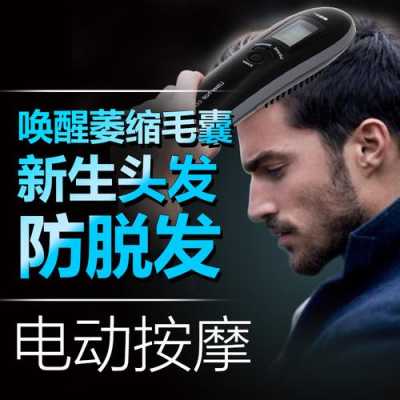 扎头为什么会变黑（激光乌发梳怎么样）