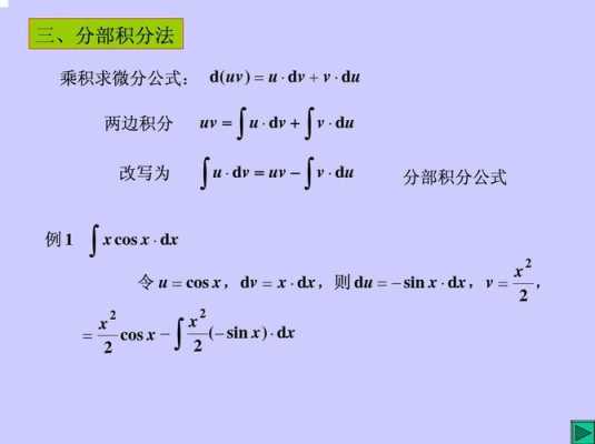 两边积分是什么意思（两边积分是什么意思?）