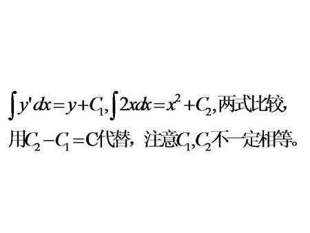 两边积分是什么意思（两边积分是什么意思?）