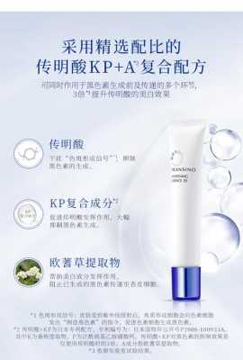 怎么样美白（皙诺这个牌子怎么样）