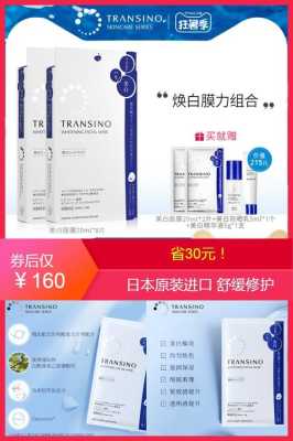 怎么样美白（皙诺这个牌子怎么样）