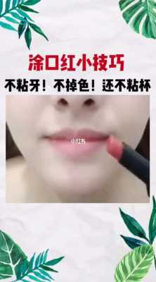 口红怎么用（口红怎么用才不掉色）