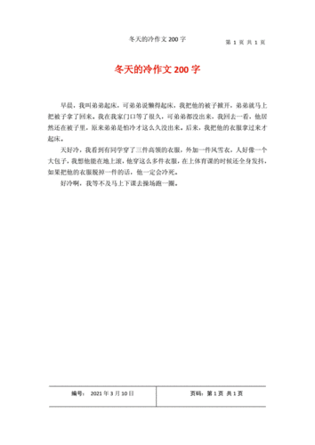 什么的冬天填空三年级,冬天怎么样消除人体静电
