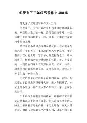 什么的冬天填空三年级,冬天怎么样消除人体静电