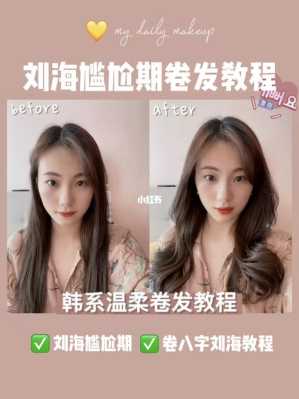 卷发怎么卷（卷发怎么卷视频教程）