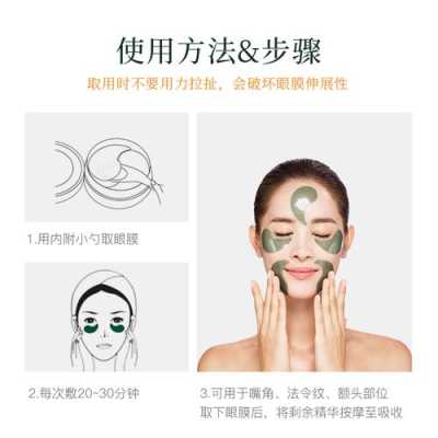 眼膜怎么（眼膜怎么贴）