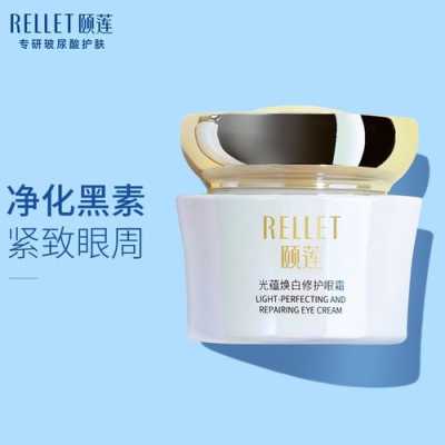 眼霜怎么样（福瑞达眼霜效果怎么样）