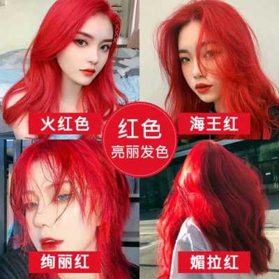红色的对冲色是什么颜色（染发红色对冲色是什么颜色）
