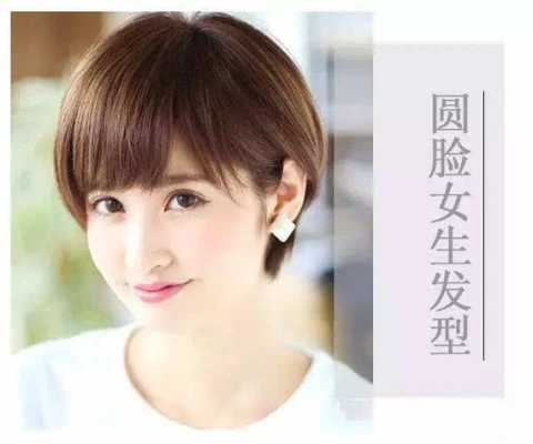 脸大的人剪什么发型好看（脸大适合什么短发）