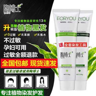 纯天然染发剂什么牌子好（纯植物染发剂100%纯天然的啥牌子）