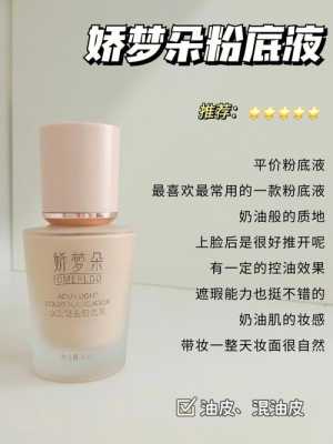粉底液什么时候涂顺序,怎么用粉底液不卡粉