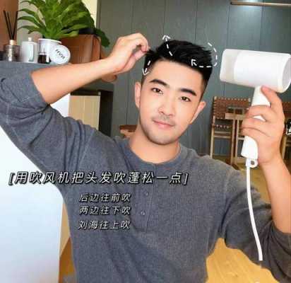 头发怎么抓（男士发型怎么抓）
