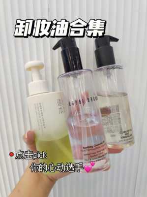卸妆油怎么卸妆（为什么卸妆油能吧漆都洗掉）
