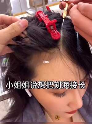 接发技巧,羽毛接发怎么接