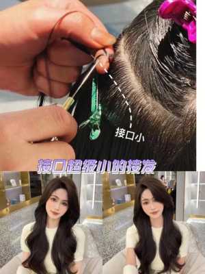 接发技巧,羽毛接发怎么接