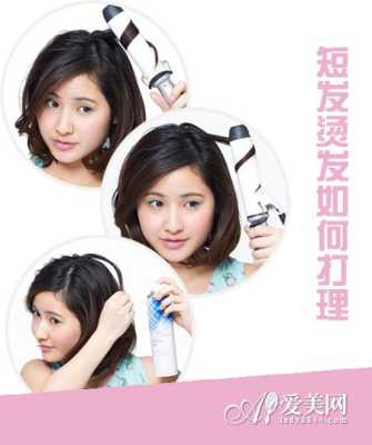 怎么烫卷发（卷发烫发手法教程）