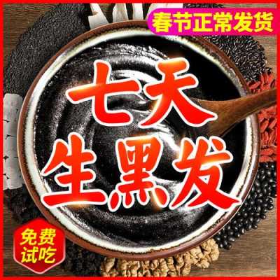 吃什么生发最快,白发能调理成黑发吗