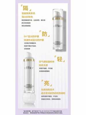 欧菲姿隔离霜好用吗,什么牌子的隔离霜好用又实惠又能美白皮肤