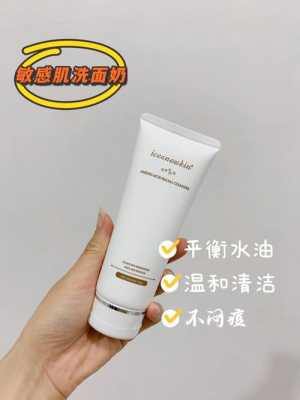 什么样的洗面奶清洁效果好（什么样的洗面奶清洁效果好又温和）