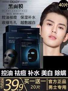 男士面膜抗皱抗衰老什么牌子好（男士面膜什么牌子好用）