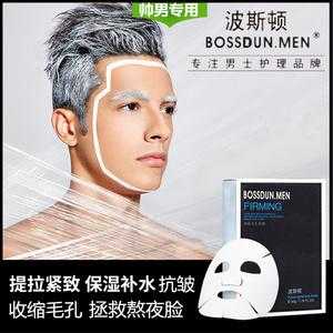 男士面膜抗皱抗衰老什么牌子好（男士面膜什么牌子好用）