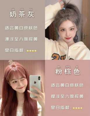 染白色怎么染（染白色怎么染配方）
