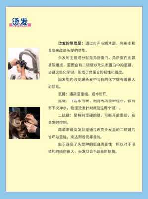 经常烫发有什么危害（烫发的危害有多大）