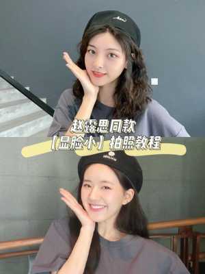 怎么显脸小（拍照怎么显脸小）