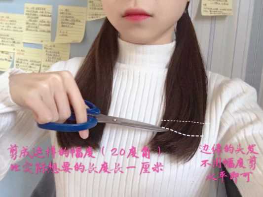 怎么修头发（照片怎么修头发）