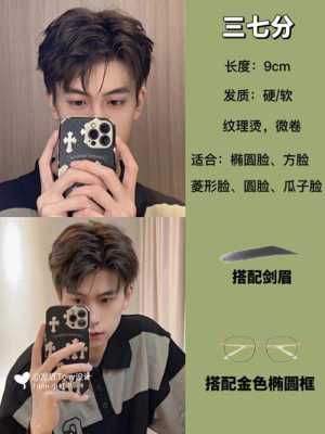 三七分怎么分（如何分三七分界线）
