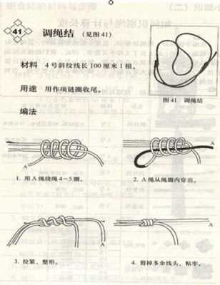 怎么打结好看（怎么打结好看又牢固）