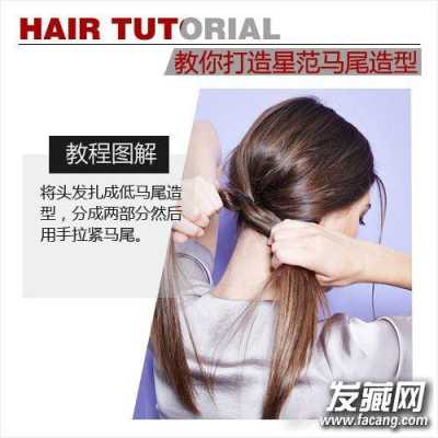 怎么用头发扎头发（怎么用头发扎头发视频）