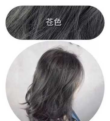 冷淡黑灰色发色适合黄皮,短发黄黑皮适合什么发色