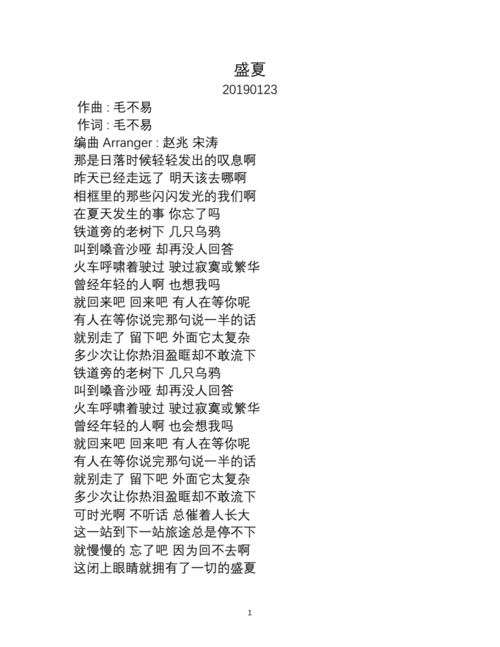 毛不易情话歌词,毛不易的发型叫什么名字