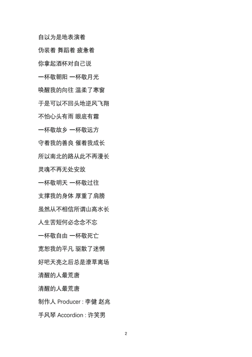 毛不易情话歌词,毛不易的发型叫什么名字